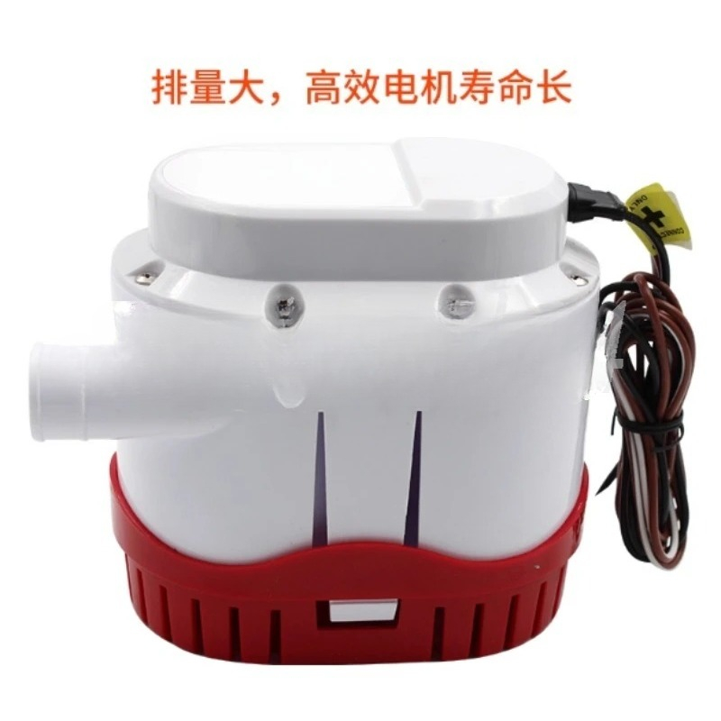 Fishing Boat Bilge Pump - مضخة مياه أوتوماتيكية جديدة 12 فولت